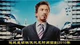 钢铁侠的诞生