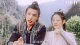 #张彬彬徐璐月歌行 再见了陆离，今晚好刀我。虐死我算了