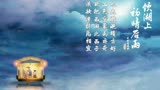 中国唱诗班系列故事四：饮湖上初晴后雨，一部有治愈能力的动画片