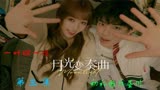 初礼对昼川发脾气（月光变奏曲 第三集解说）昼川帮媳妇解围
