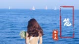 《消失的她》片尾主题曲《笼》歌曲原唱张碧晨完整版视频MV在线看