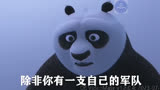 功夫熊猫  中国功夫 可爱霸气的熊猫军团