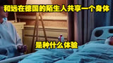 精彩片段分享 好想去你的世界爱你。