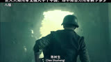 八佰魏晨王千源郑恺世人皆知川军从不负国可谁又知十户九户无儿郎