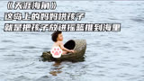 《天涯海角》：这岛上的妈妈哄孩子，就是把孩子放进摇篮推到海里