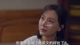 聪明的女人不会在婚姻中委曲求全#好剧推荐 #第二次拥抱 