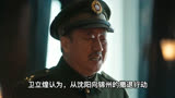 大决战44-蒋介石为何要卫立煌撤出沈阳，前往锦州跟范汉杰汇合呢