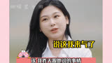 王睡睡不愧我的互联网嘴替 #再见爱人3 #王睡睡