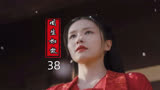《周生如故》可能周生辰也不知道，这是他与十一最后一次相见。