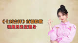 《七时吉祥》首播挨批，不及《莲花楼》三分之一，杨超越无望翻身
