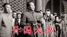 电影《开国大典》1989年拍摄，古月饰演毛主席，孙飞虎饰演蒋介石