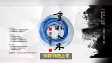 重彩大乘·涅槃重生——战乃明陶瓷作品展在景德镇民窑博物馆开幕