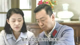 父母爱情：原来王秀娥去世了，怪不得导演会安排张桂英这个角色