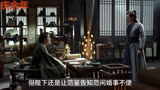 庆余年第19集 范闲本以为这次退婚有望，没想到庆帝告知婚事不变