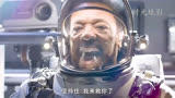 《迷失太空》05：人类前往太空探索，意外进入了一个未知星球！