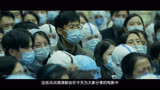 《中国医生》观影报告，他们是一群平凡人，却为我们冲在了前面