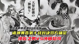 终末的女武神84话：诸神黄昏第十战选手确定，须佐之男VS冲田总司