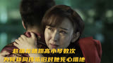 人民的名义：赵瑞龙糟蹋高小琴数次，为何祁同伟依旧对她死心塌地
