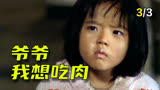 六岁的孩子，看哭两亿人，韩国催泪电影《番茄》