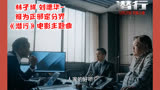 林子祥 刘德华-难为正邪定分界《潜行》电影主题曲