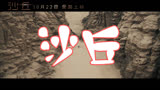 沙丘 中国预告片1：终极版 (中文字幕)