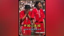 1999年女足世界杯决赛，中国女足与美国女足场面旗鼓相当
