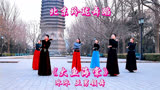 《大鱼海棠》北京玲珑舞蹈队冰冰亚男领舞2024.2.17北京玲珑公园