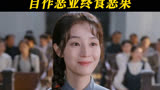 #闻香探案录 闻香无罪释放，周宁风气急败坏打算与众人同归于尽，幸好被王涯识破！#肖凯中 #龚婉怡 #崔雨鑫