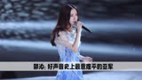 郭沁：她是好声音史上最意难平的亚军，唱的每首歌都成为舞台经典