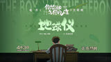 宫崎骏新电影「你想活出怎样的人生」正式上映