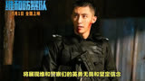 《维和防暴队》预告片燃爆，黄景瑜王一博领衔主演