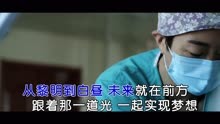《守护着我的光》MV伴奏 李巍V仔 背景KTV视频