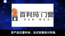 广东门窗十大品牌2024年度排行榜单