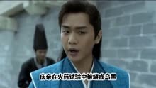 《庆余年2》狂欢预告引爆网络：神仙局笑翻评论区！