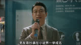 佟大为马伊琍《错位》：国产剧全员狠人，顾己明抄袭后遗症