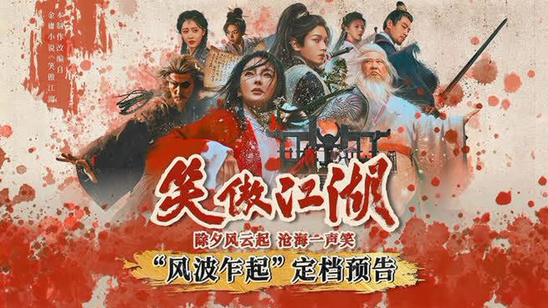 笑傲江湖 Amazon.co.jp: 笑傲江湖(しょうごうこうこ)〈デジタル・リ