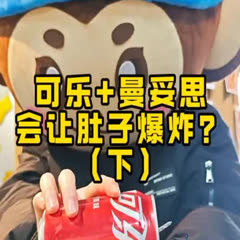 Watch the latest 可乐+曼妥思会让肚子爆炸？（后续） (2025