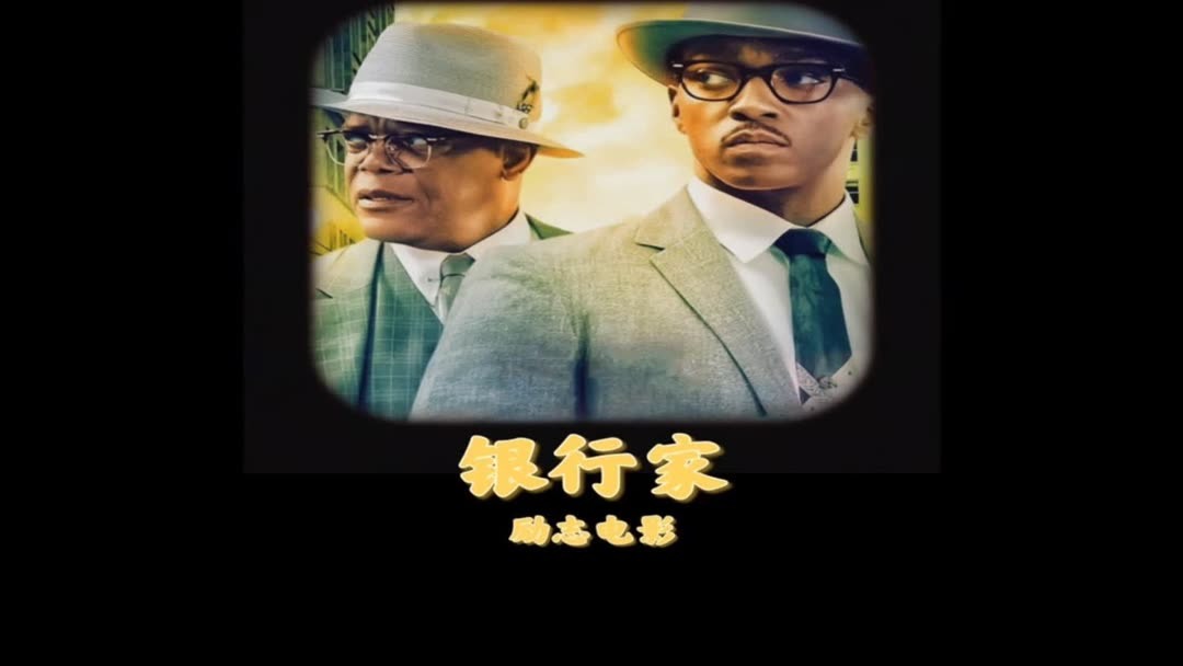 Watch the latest 从街头擦鞋到金融之巅，靠的是那颗不屈之心