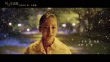 李荣浩 - 不将就 何以笙箫默 电影版片尾曲