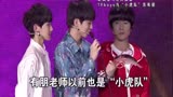 【最热视频】TFBOYS中国娱乐报道《左耳》发布会就是后“小虎队”