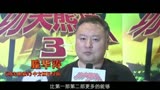 《功夫熊猫3》“最炫中国风”特辑 逆天中文版强势引爆“春节档”