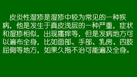 溼疹怎麼治療 皮炎溼疹的日常生活注意事項