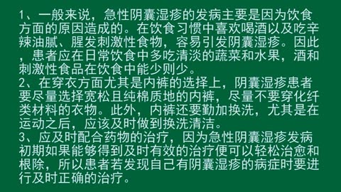 狗狗阴囊湿疹怎么治疗图片