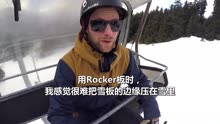 Camber VS Rocker Snowboard Test
