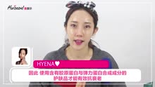 【惠首尔】快来向Hyena欧尼学习在家也能做的抗衰老tips吧~