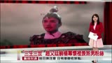 《三生三世十里桃花》将在台播出 台湾媒体大赞