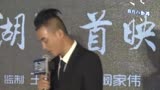 电影《黑白迷宫》“再战江湖”首映发布会，出席嘉宾：王晶、陈小春、邱意浓、桂晶晶。