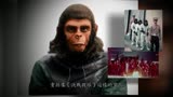 《猩球崛起3：终极大战》蓝光花絮02：猿族的前世今生