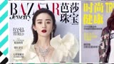 爱豆星头条：赵丽颖2017年双榜第一 《楚乔传》登顶播放量榜首