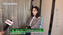 Gossip Daily人物专访：氧气美女演员高艺涵